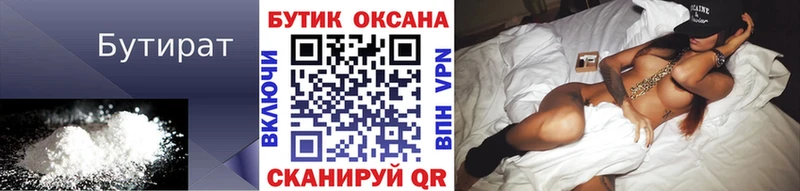 Бутират вода  гидра сайт  Бирюч 