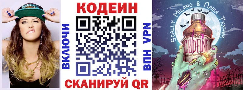 Кодеин Purple Drank  ОМГ ОМГ ТОР  Бирюч 