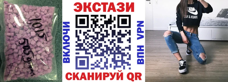 Ecstasy XTC  магазин продажи   Бирюч 