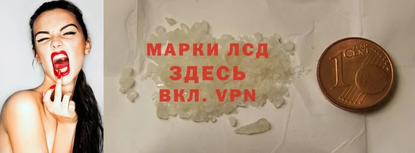марки lsd Богородск