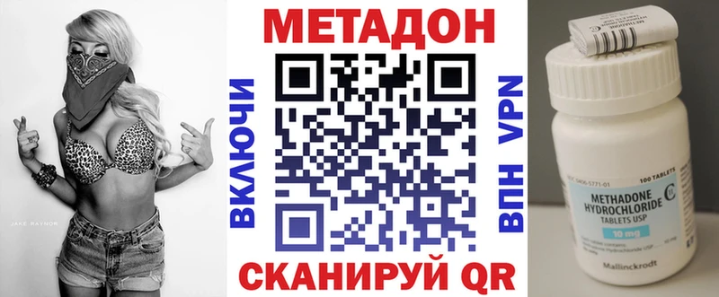 закладка  Бирюч  МЕТАДОН methadone 